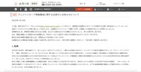 リリース（クレジットカード情報漏洩に関するお詫びとお知らせについて）