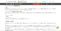 リリース（クレジットカード情報漏洩状況）
