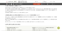 リリース（公表に時間を要した経緯について）