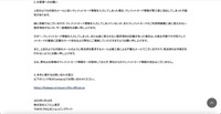 リリース（お客様へのお願い）