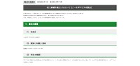 リリース（個人情報の漏えいについて（メールアドレスの流出））