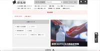 トップページ