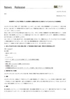 リリース（弊社教育サービスをご利用頂いているお客様への重要なお知らせとお詫びについて(2023/01/25 追加報告)）