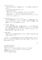リリース（対象となる方への対応）