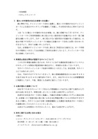 リリース（漏えいの可能性のあるお客様へのお願い）