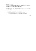 リリース（本件に関するお問い合わせ窓口）