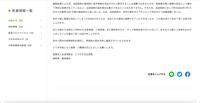 リリース（処分）