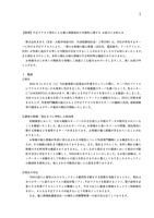リリース（【重要】不正アクセス発生による個人情報流出の可能性に関する お詫びとお知らせ）
