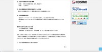 リリース（流出の可能性がある個人情報）