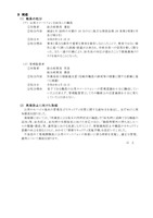 リリース（職員の処分）