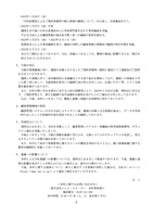 リリース（今後の対応）