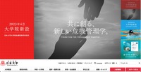 トップページ