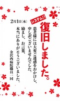 リリース（システム！！復旧しました。）