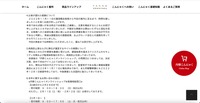 リリース（公表が遅れた経緯について）