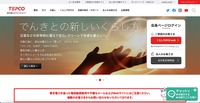 トップページ