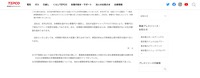 リリース（本件の背景と経緯）