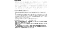 リリース（お客様へのお願い）