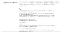 リリース(経緯)