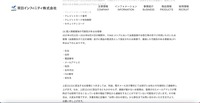 リリース（個人情報漏洩の可能性があるお客様）