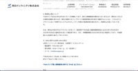 リリース(再発防止策について)