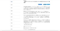 リリース（「日経スマートクリップ」サービスのサーバーへの不正アクセスについて（第２報））