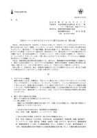 リリース（当社サーバーに対する不正アクセスに関するお知らせ（第２報））