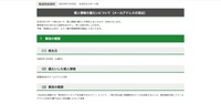 リリース（個人情報の漏えいについて（メールアドレスの流出））