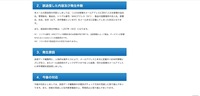 リリース（誤送信した内容及び発生件数）
