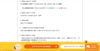 リリース（誤消去した個人データの項目）