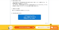 リリース（該当するお客さまへの対応）