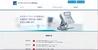 トップページ