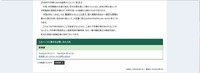 リリース（今回の不祥事における謝罪のコメント（町長））