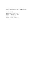 リリース（お問い合わせ先）