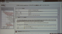 外資系企業の製品やサービスが多い中、日本製ソリューションはレポートも読みやすい