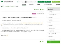 削除されたリリースが復活後に掲載された案内
