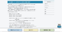 リリース（モデム制御サーバーへの不正アクセスに関するご報告とお詫び）