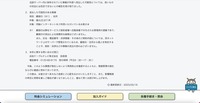 リリース（流出した可能性のある情報）