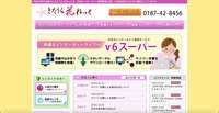 トップページ
