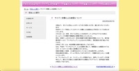 リリース（サイバー攻撃による被害について）