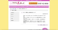 リリース（サイバー攻撃による復旧状況について）
