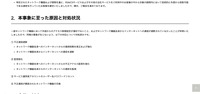 リリース（本事象に至った原因と対処状況）
