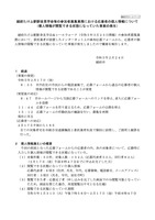リリース（経過、概要）