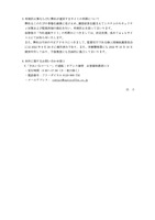リリース（再発防止策ならびに弊社が運営するサイトの再開について）