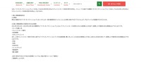 リリース（個人情報漏洩状況）