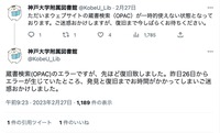 リリース（神戸大学附属図書館@KobeU_Lib）