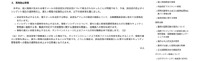 リリース（再発防止策等）