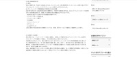 リリース（個人情報漏洩状況）