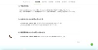 リリース（今後の対応）