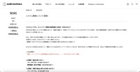 リリース（システムトラブル、ネットワーク障害の更新情報とお詫び（2023.03.7））