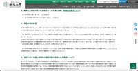 リリース（紛失したUSBメモリに保存されていた個人情報）